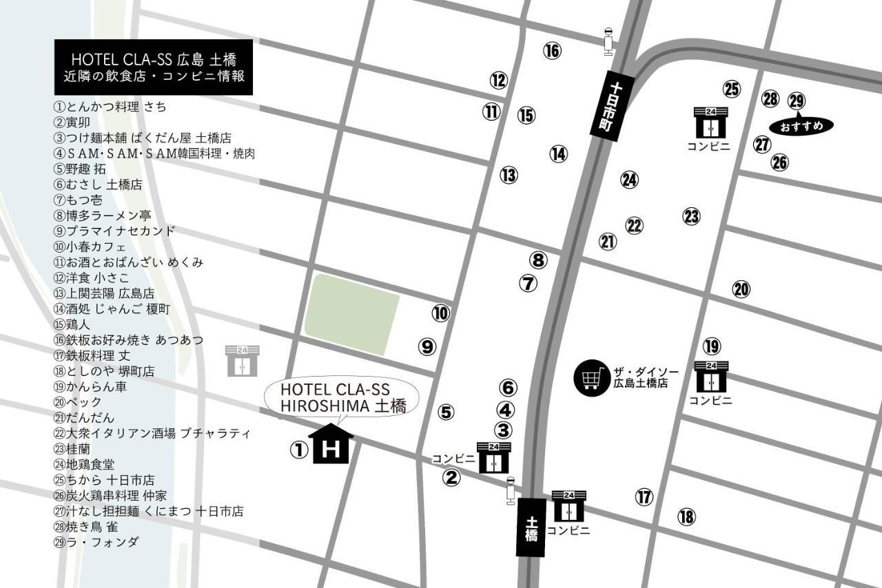 Hotel Cla-Ss Hiroshima-Dobashi Экстерьер фото